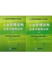 管理咨询全案 产品参考信息与企业管理咨询的全面解析