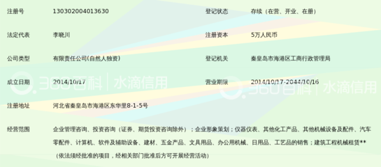 秦皇岛慕海企业管理咨询 赋能企业，共创未来